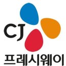 CJ프레시웨이(주)