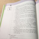 김동준 소방관계법규 기출김원빈 빈칸스터디 1일차(2주차) 이미지