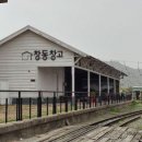 곡성 섬진강 기차마을 이미지