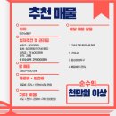 컴포즈인천남동