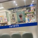 관평사랑약국 이미지