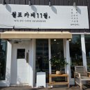 월포카페11월
