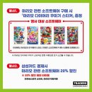 해피마리오 이미지