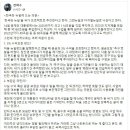 전혁수 기자 페북글 ＜한국판 뉴딜에 드는 의문＞ 이미지