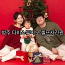 (유)동 호 | 청주 셀프 사진관 다비스튜디오 24개월 아기와 가족사진