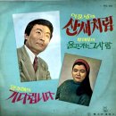 울고 가는 그 사람 / 한태우 (1970) 이미지