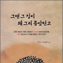 (책소개) 신여성의 아들 2 : 나혜석의 아들 김진, 『 ﻿그땐 그 길이 왜 그리 좁았던고』 이미지