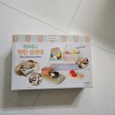 타이니키친 | 내돈내산 돌아기 물놀이 장난감 맘앤리틀 타이니키친 주방놀이싱크대(feat.다이소 선반사용후기)