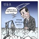 굿모닝 충청 만평... 먹먹합니다 이미지