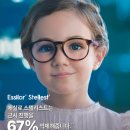 아프리카안경 강동리버몰점 이미지