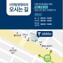 신천탑정형외과의원 이미지