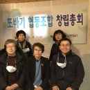 또바기협동조합 이미지
