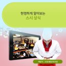 수장대왕유부초밥 이미지