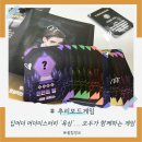 장등지 | [추리보드게임] 딥머더 머더미스터리 '욕심' - 개인의 탐욕을 담은 1~4인용 방탈출 게임 리얼 후기