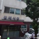 예지원요양병원 이미지