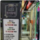 안산전자담배24시무인매장 이미지