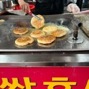 호떡오뎅가게