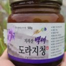 지리산백세약도라지팜