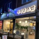 아사달초밥 이미지