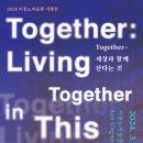 이응노미술관 이미지