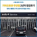 주안점 기아오토큐 이미지