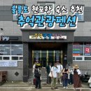 관광순환도로 | 울릉도 현포항 숙소 추억관광펜션 단체여행 펜션 주차 가격 위치 위생 오션뷰 후기