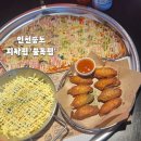 송도해변점하프타임 | [송도피자펍] 불독펍 | 인천대입구역 술집, 인천 송도 술집, 송도 타임스페이스 술집 후기