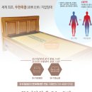 지압침대구성센타