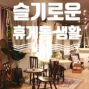 제주도게스트하우스동쪽구좌감성1인숙소그리고세화 이미지