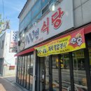 달성공원맛집 900번식당 선지해장국