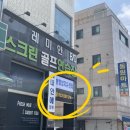 올스타마트문정점