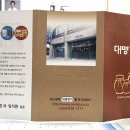 대명생약