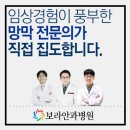 보라안과병원 이미지