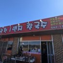 광천1번지 이미지