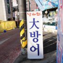 봉봉횟집