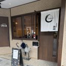 타쿠마 | 난바역 근처 일본 오사카 현지인 로컬 맛집 “타쿠마우동” 솔직후기