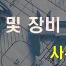 제도냉동공업