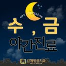 김해명품치과의원 | [김해야간치과]김해명품치과 진료시간안내/야간진료안내