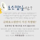 금화효소원 - 양산시 양주3길 11-7 | 금화효소원