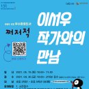 성북길빛도서관 이미지