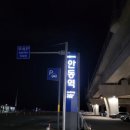 안동호스텔1호점 이미지