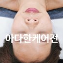 아다한