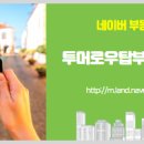 김수현공인중개사사무소 이미지