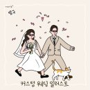커스텀웨딩