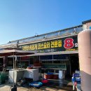오천항수산물판매센터 이미지