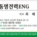 현미 태양광발전소 이미지