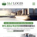 (주)로지스아이 이미지