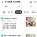 명가갈비찜마포