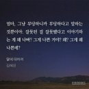 엄마 같은 사람들이 못 하게 막고 있다고는 생각 안해? -딸에 대하여, 김혜진 이미지