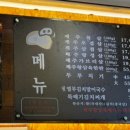 제주왕삼육 이미지